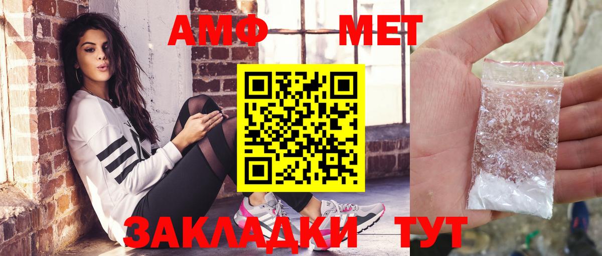 Сосновоборск  Amphetamine 97%  АМФЕТАМИН  Вход с VPN 