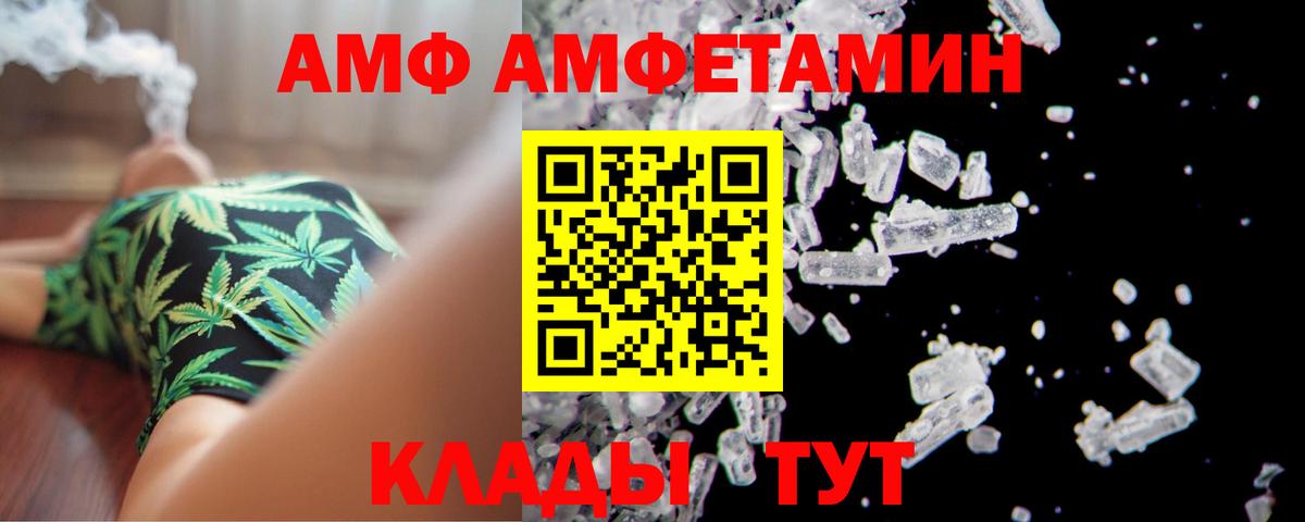 Amphetamine 97% Сосновоборск