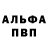 APVP Соль Erik Vaxmet