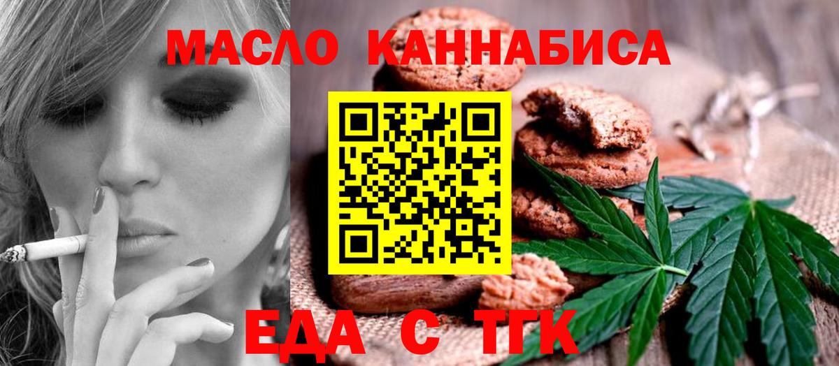 Canna-Cookies конопля  Вход с VPN  Сосновоборск 