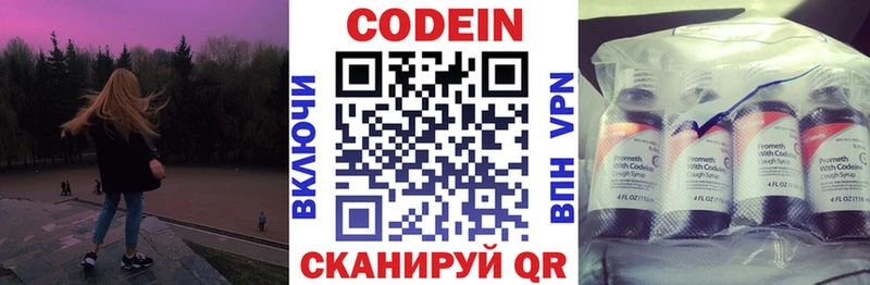 KRAKEN зеркало Сосновоборск Кодеин напиток Lean (лин)