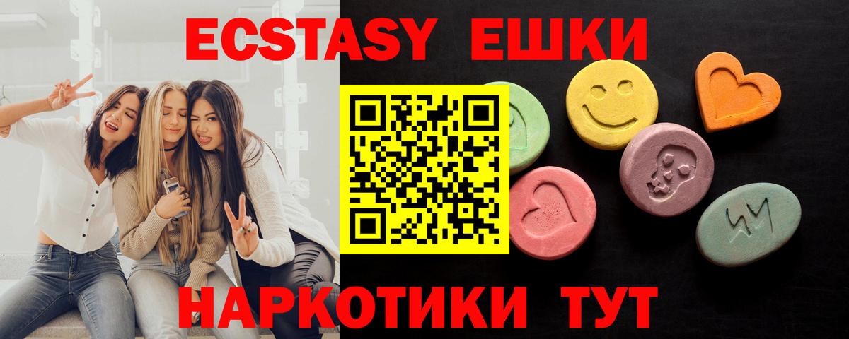 ЭКСТАЗИ  Экстази диски  Экстази круглые  Вход с VPN  Сосновоборск 