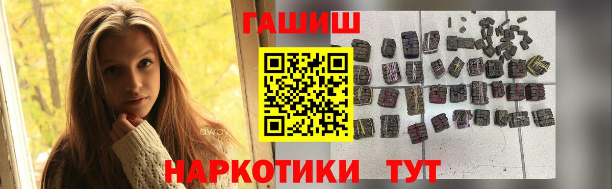 ГАШИШ VHQ Сосновоборск