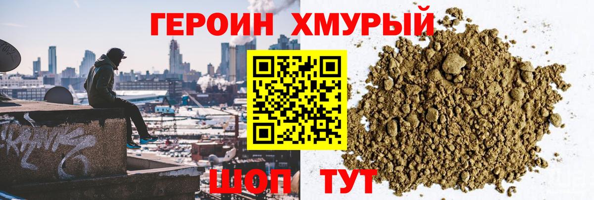 Героин Афган  Вход с VPN  ГЕРОИН  Сосновоборск 