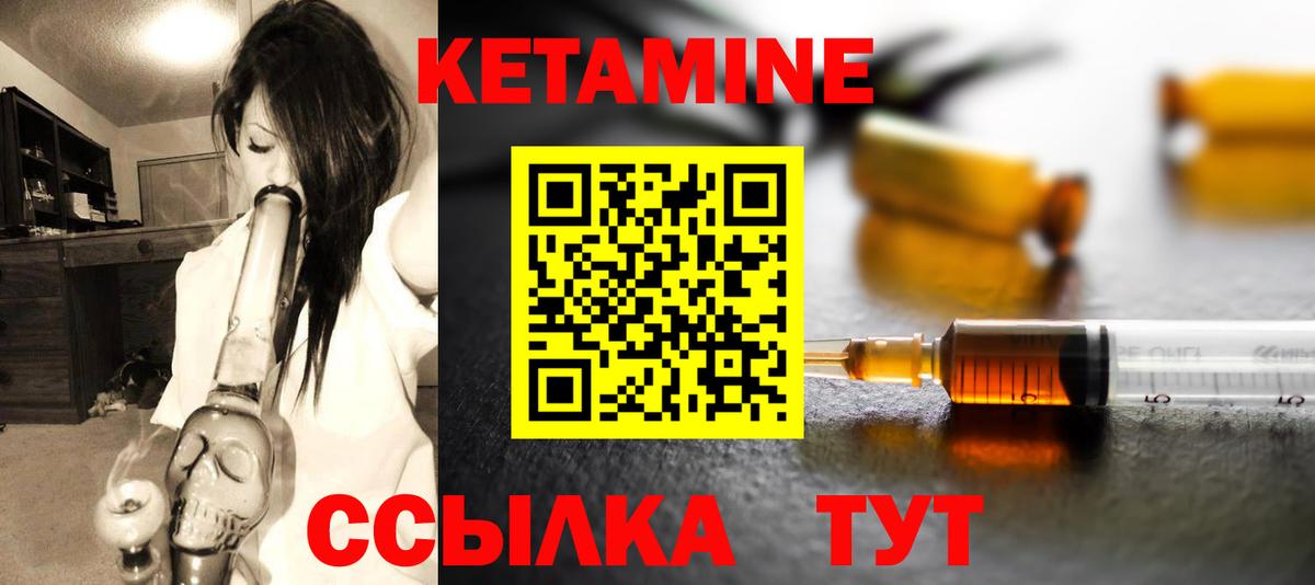 Сосновоборск  КЕТАМИН ketamine  мега ТОР  Вход с VPN  Кетамин ketamine 