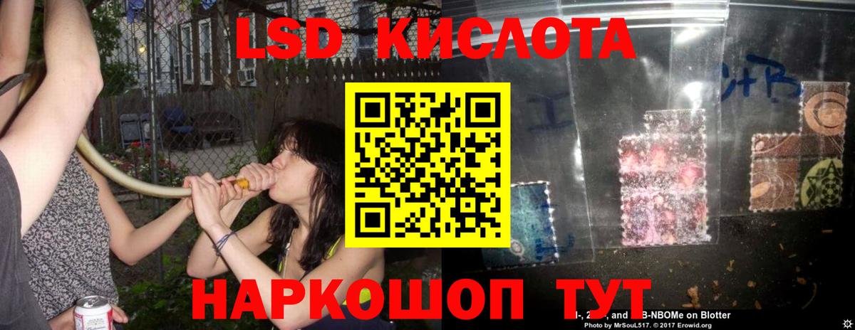 Лсд 25 экстази кислота  ЛСД экстази ecstasy  Сосновоборск  Вход с VPN 