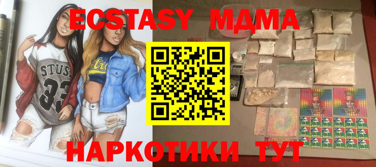 MDMA Molly Сосновоборск