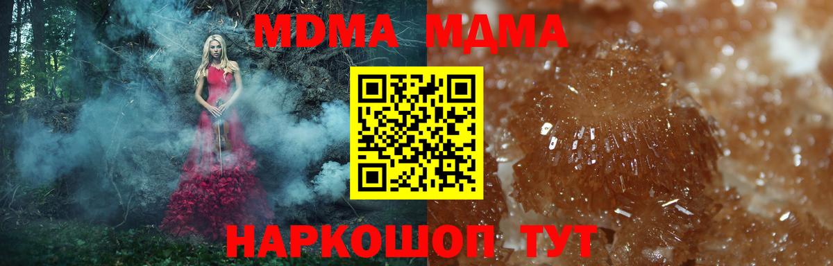 Сосновоборск  МДМА Molly  МДМА  МДМА Molly  Вход с VPN 