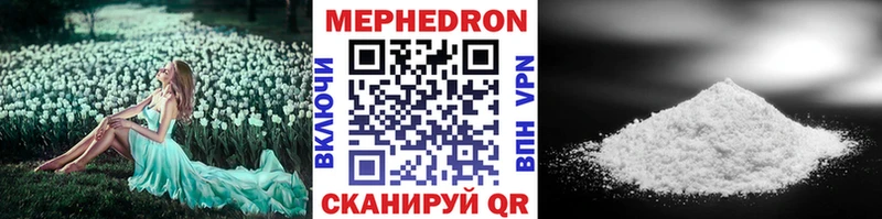 МЕФ мяу мяу  купить  сайты  Сосновоборск 
