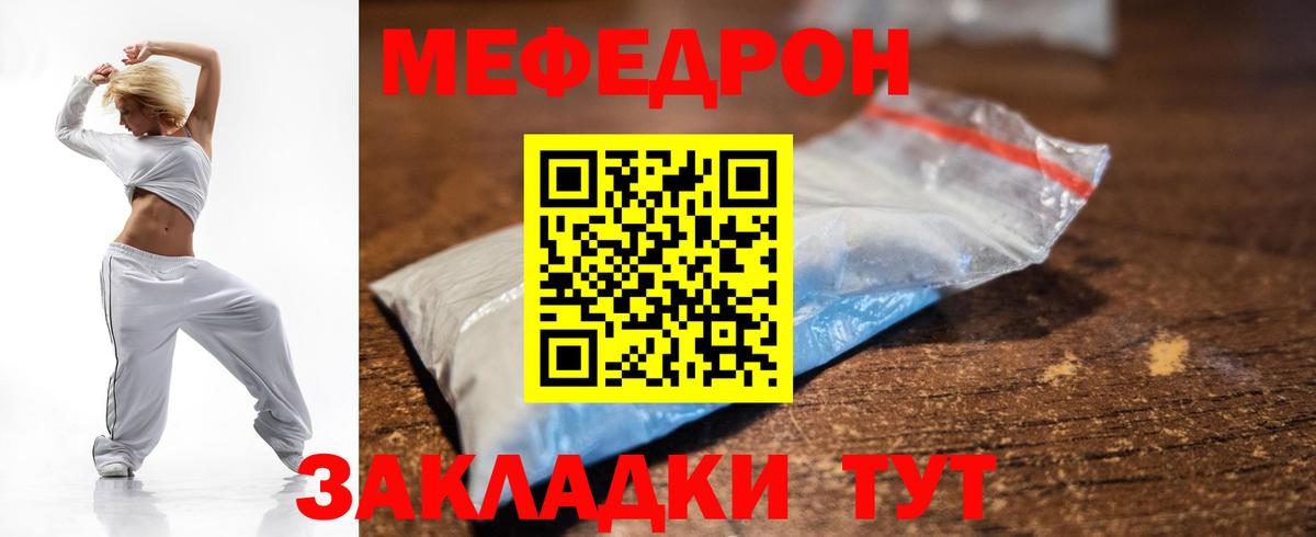 МЕФ  МЕФ VHQ  ОМГ ОМГ онион  Сосновоборск  Вход с VPN 