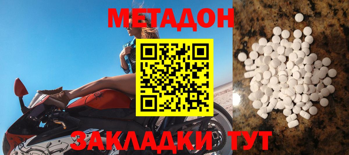 Сосновоборск  Метадон кристалл  Вход с VPN 
