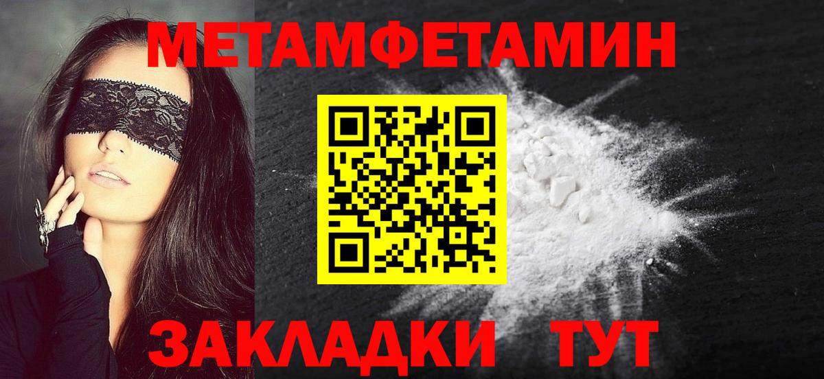 МЕТАМФЕТАМИН винт  Вход с VPN  МЕТАМФЕТАМИН винт  Сосновоборск 