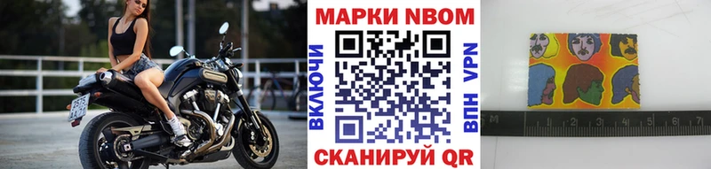 Марки NBOMe 1,8мг  Сосновоборск 