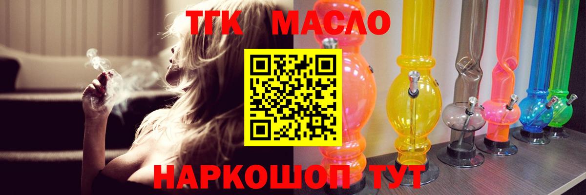 Дистиллят ТГК гашишное масло  Вход с VPN  Сосновоборск 