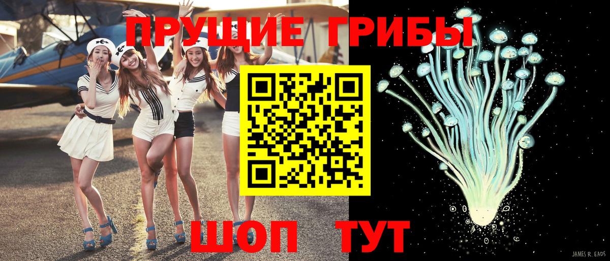 Галлюциногенные грибы Magic Shrooms Сосновоборск