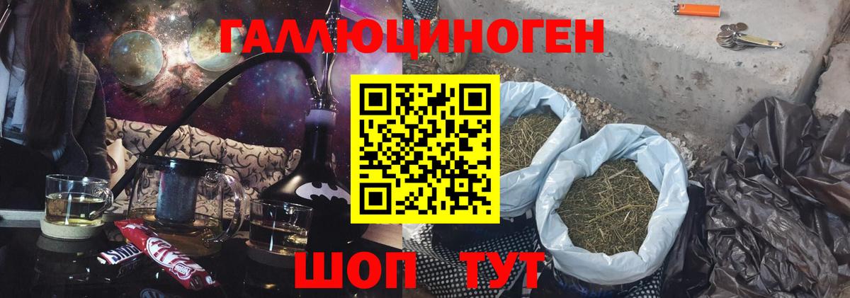 Галлюциногенные грибы Magic Shrooms  Вход с VPN  Псилоцибиновые грибы Psilocybe  Сосновоборск 